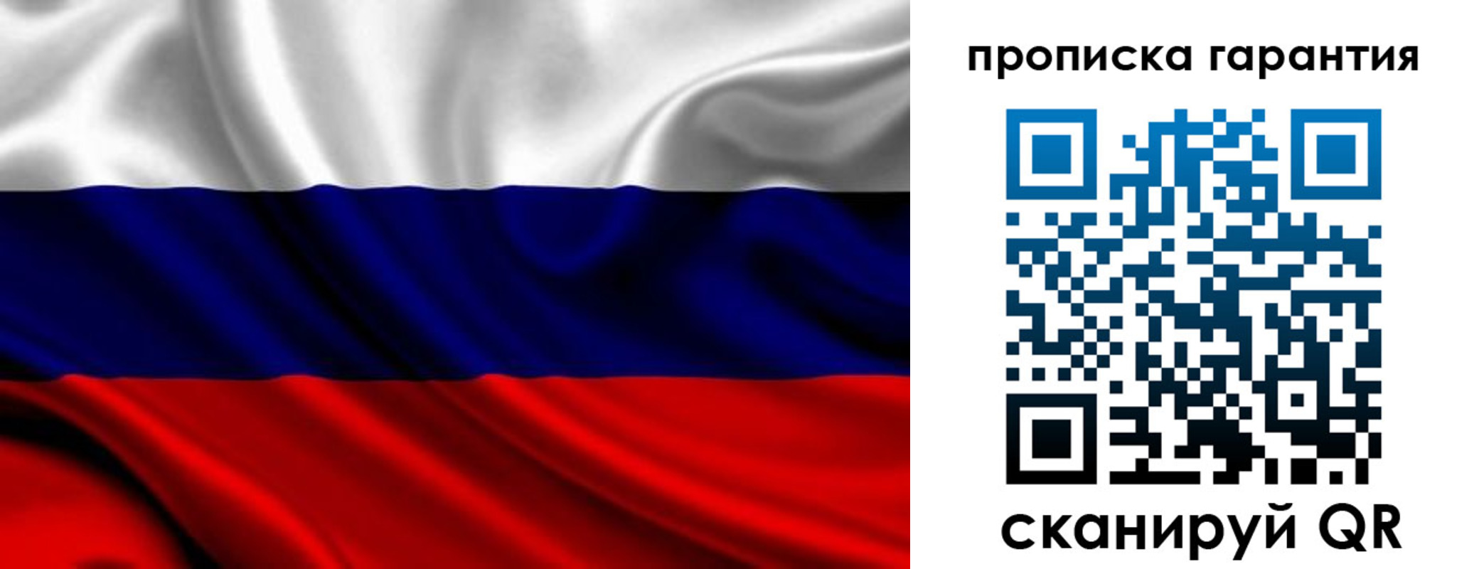 временная регистрация собственник в Когалыме