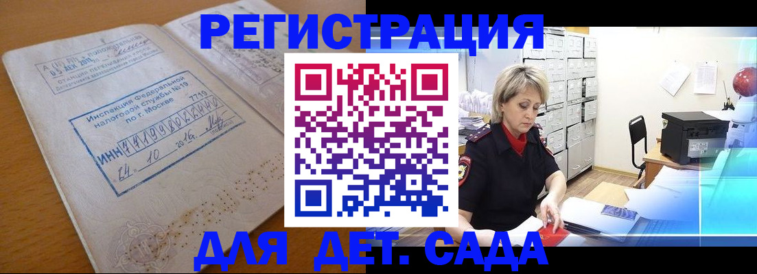 временная регистрация в квартире в Когалыме