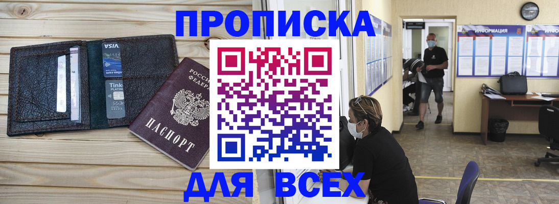 прописка иностранных граждан в Когалыме